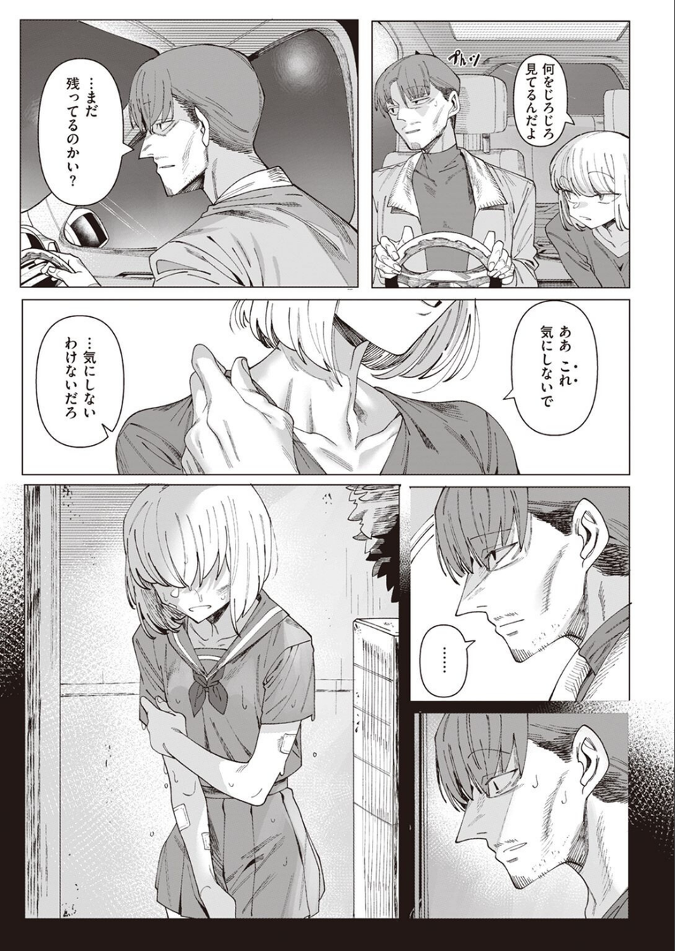 COMIC X-EROS ＃98 37 ページ目