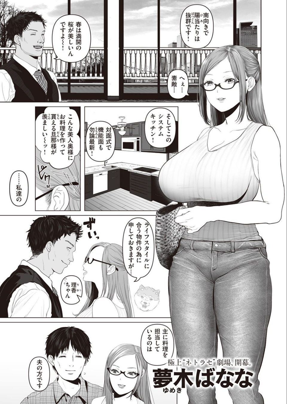 COMIC X-EROS ＃98 39 ページ目