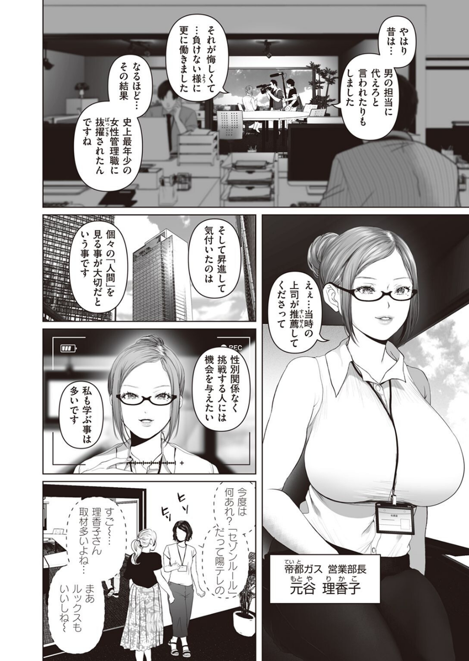 COMIC X-EROS ＃98 40 ページ目