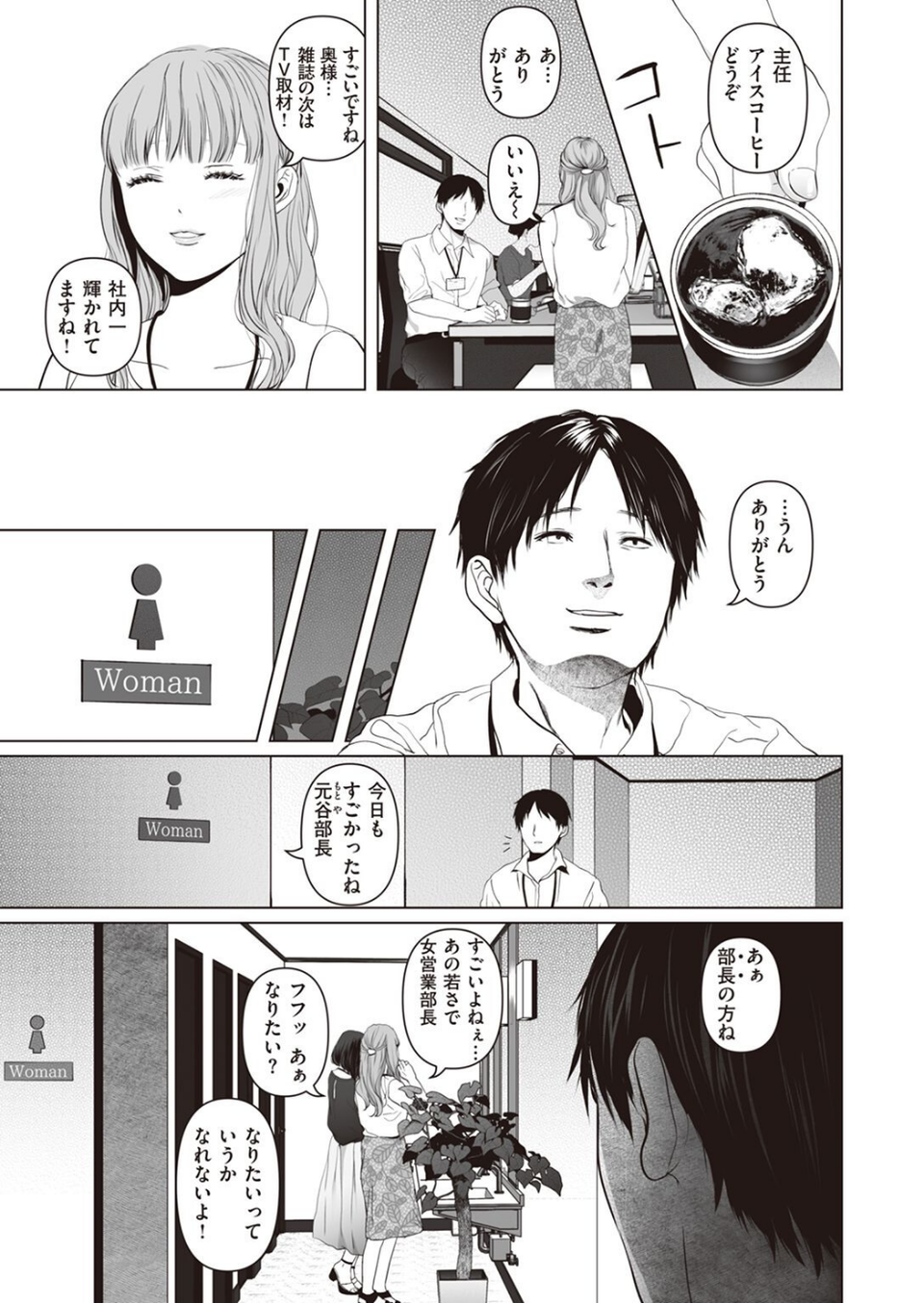 COMIC X-EROS ＃98 41 ページ目