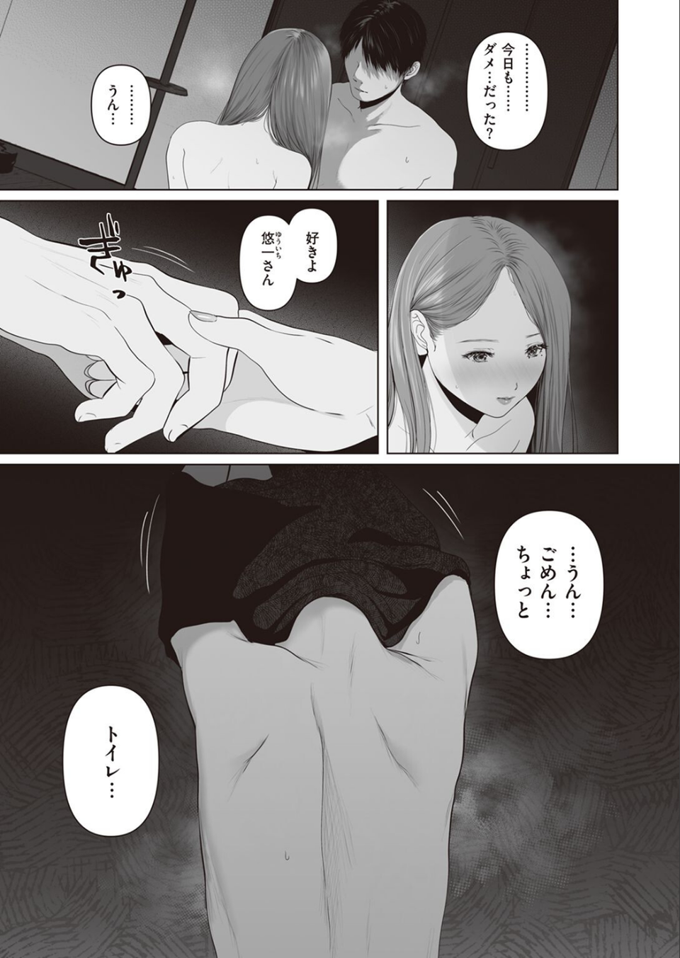 COMIC X-EROS ＃98 45 ページ目