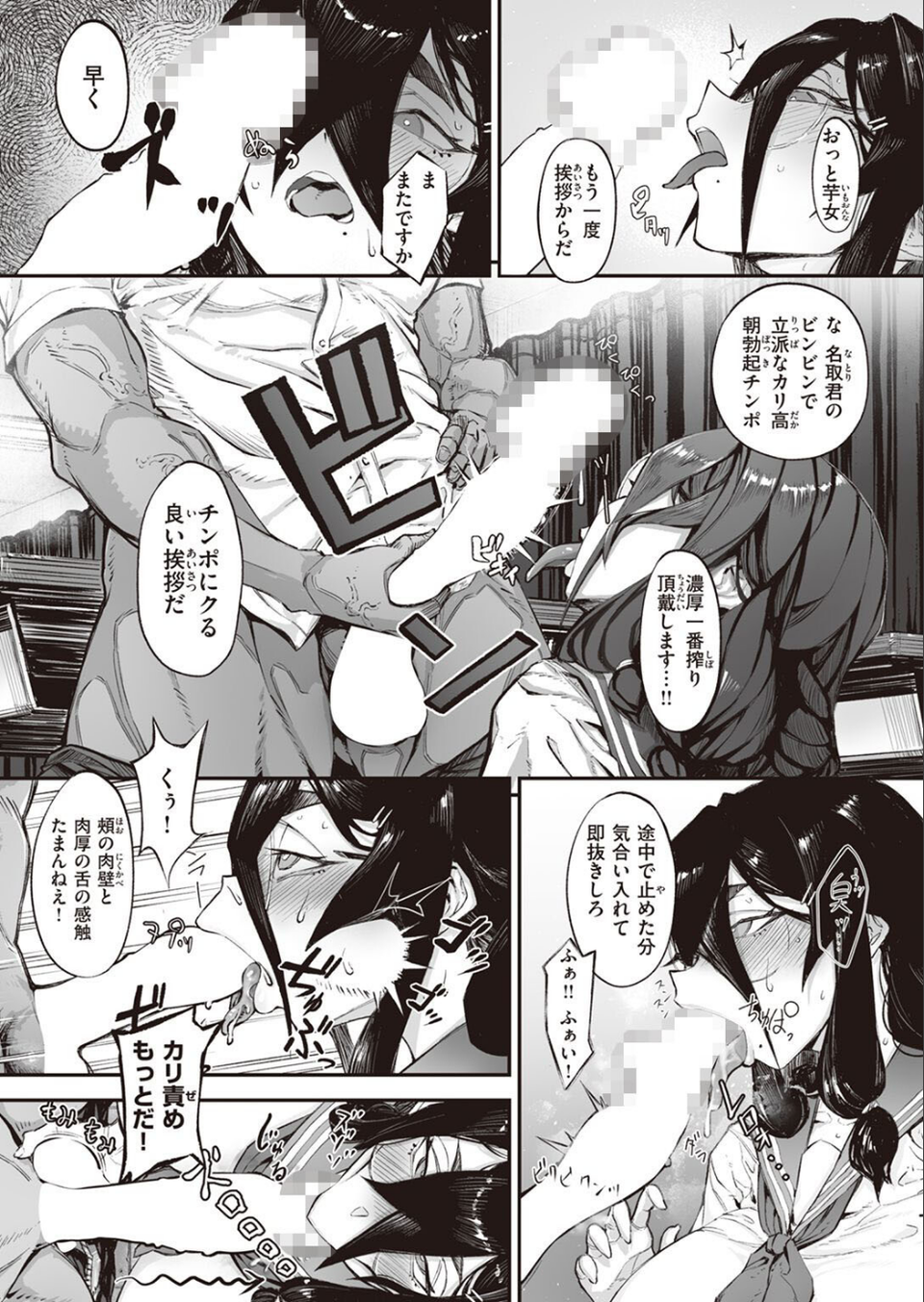 COMIC X-EROS ＃98 48 ページ目