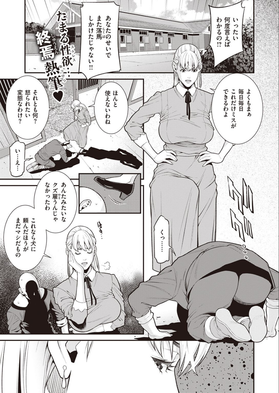 COMIC X-EROS ＃98 51 ページ目