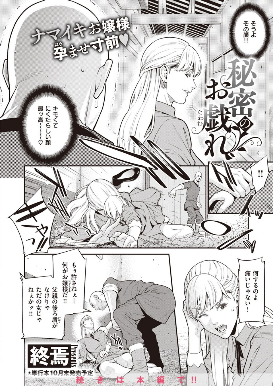 COMIC X-EROS ＃98 52 ページ目