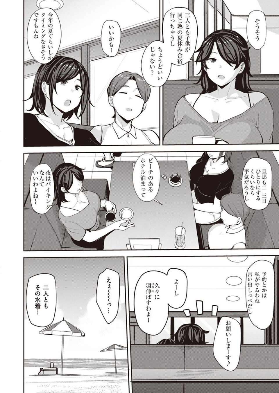 COMIC X-EROS ＃98 54 ページ目