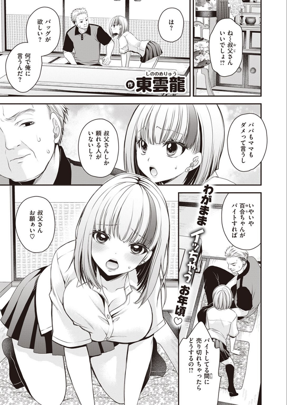 COMIC X-EROS ＃98 57 ページ目