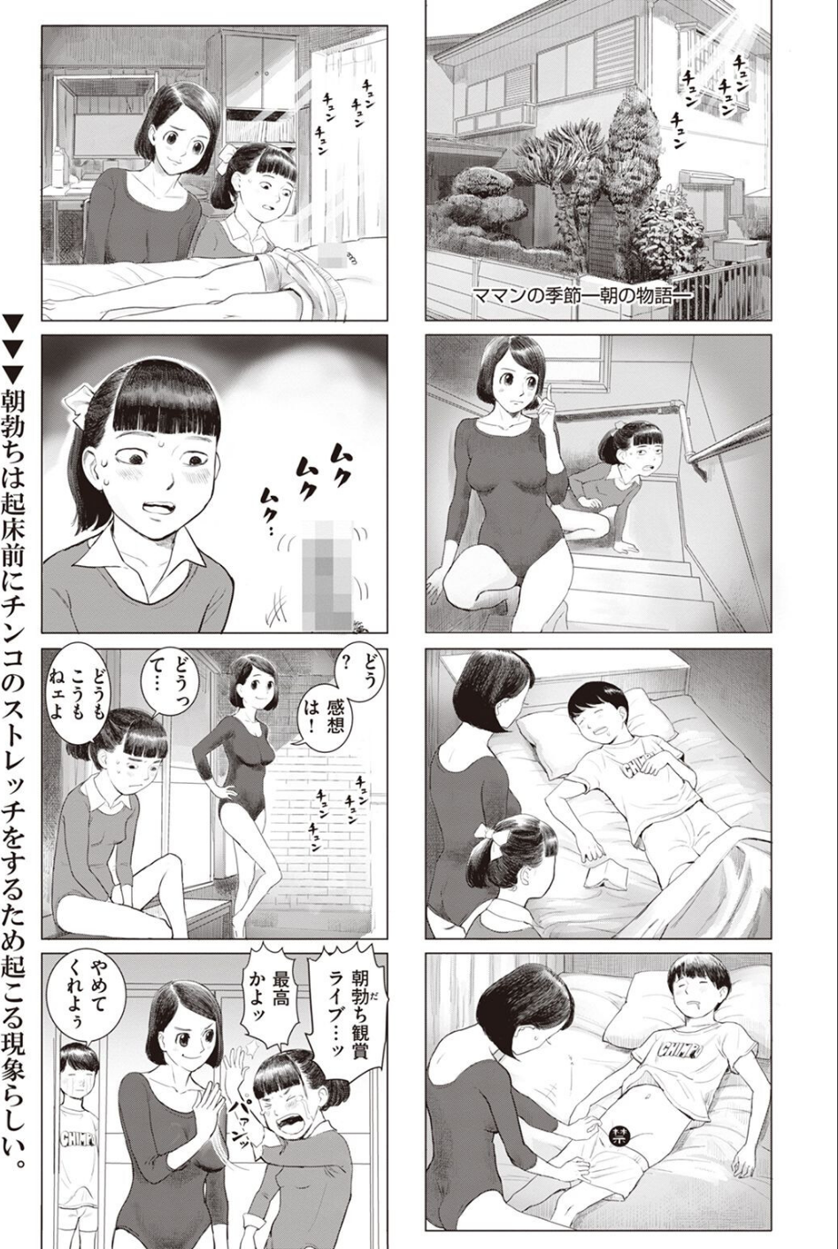 COMIC X-EROS ＃98 61 ページ目