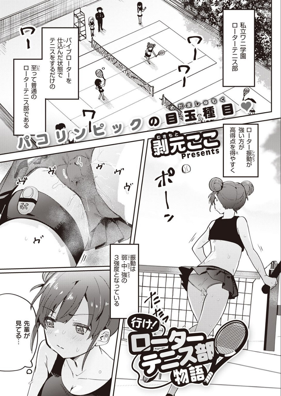 COMIC X-EROS ＃98 63 ページ目