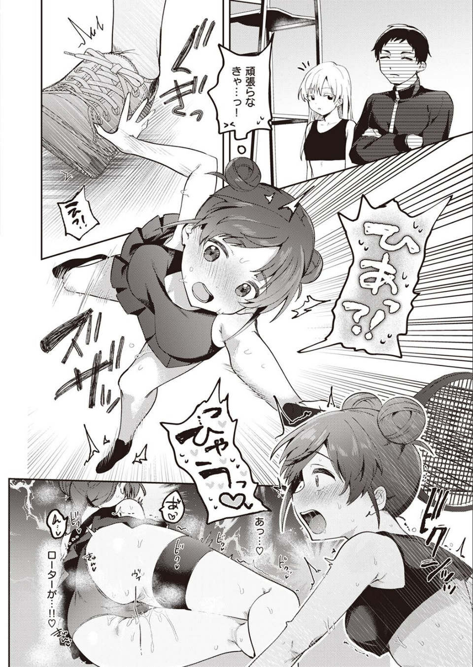 COMIC X-EROS ＃98 64 ページ目