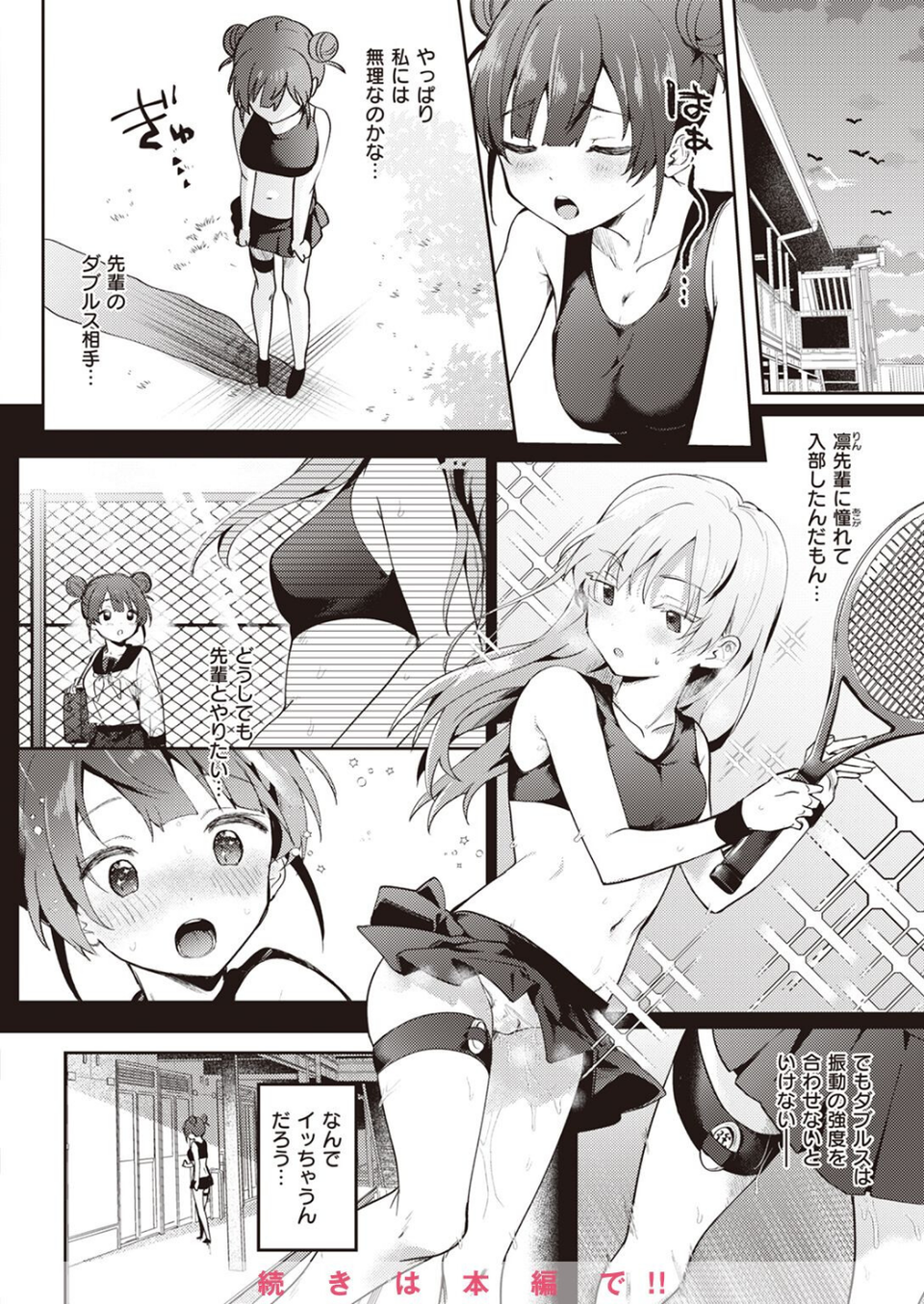 COMIC X-EROS ＃98 66 ページ目