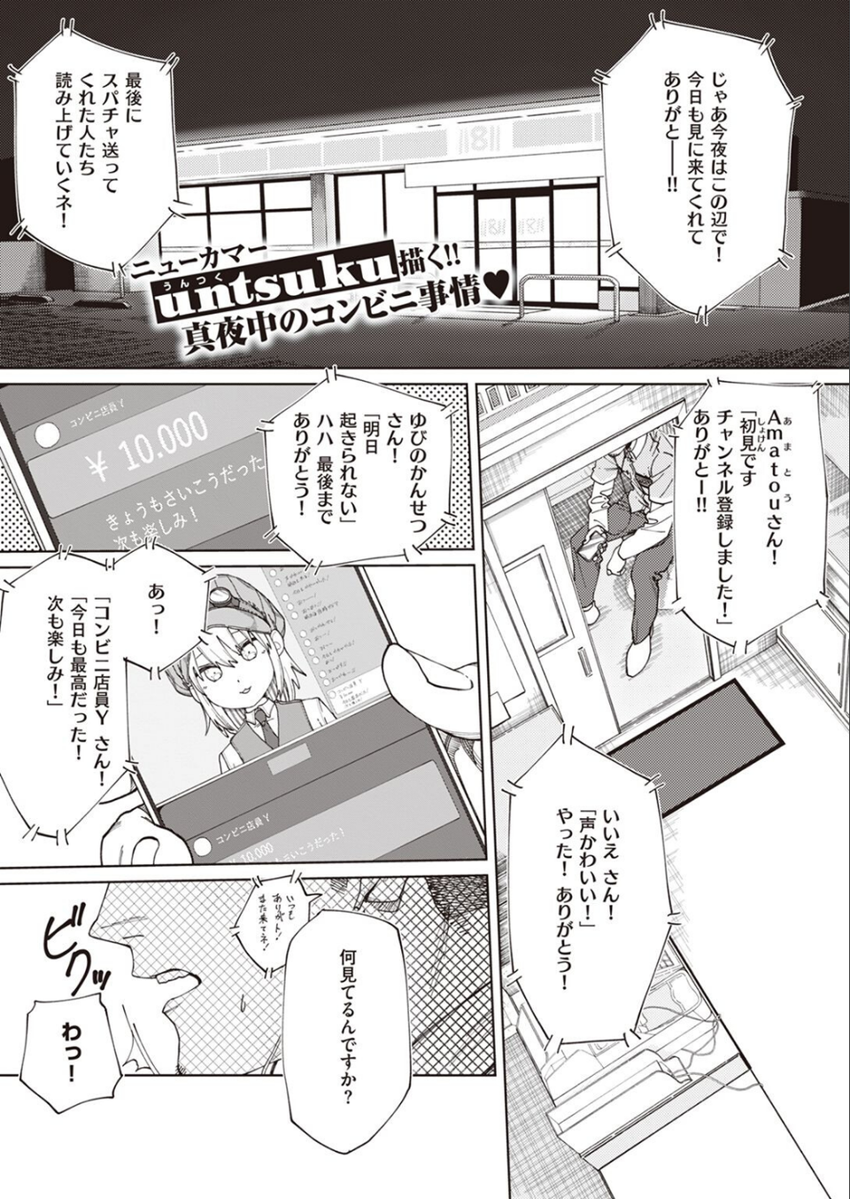 COMIC X-EROS ＃98 67 ページ目