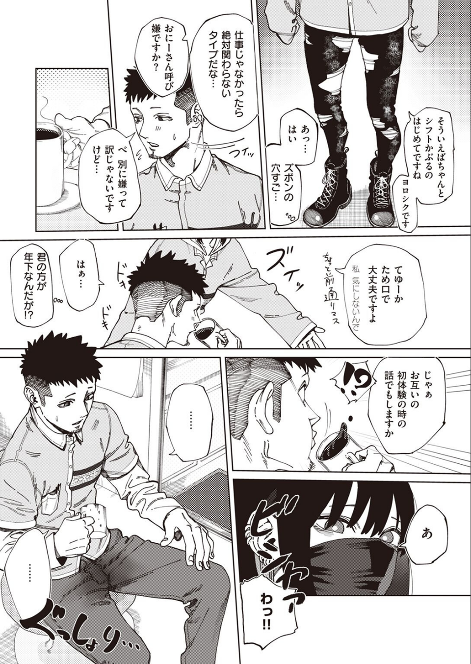 COMIC X-EROS ＃98 69 ページ目