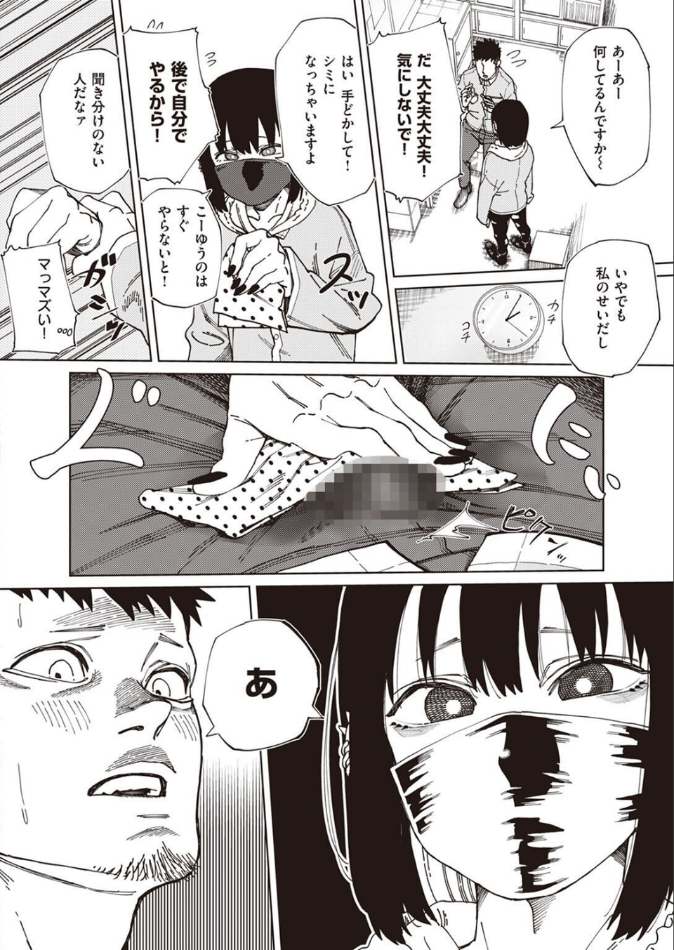 COMIC X-EROS ＃98 70 ページ目