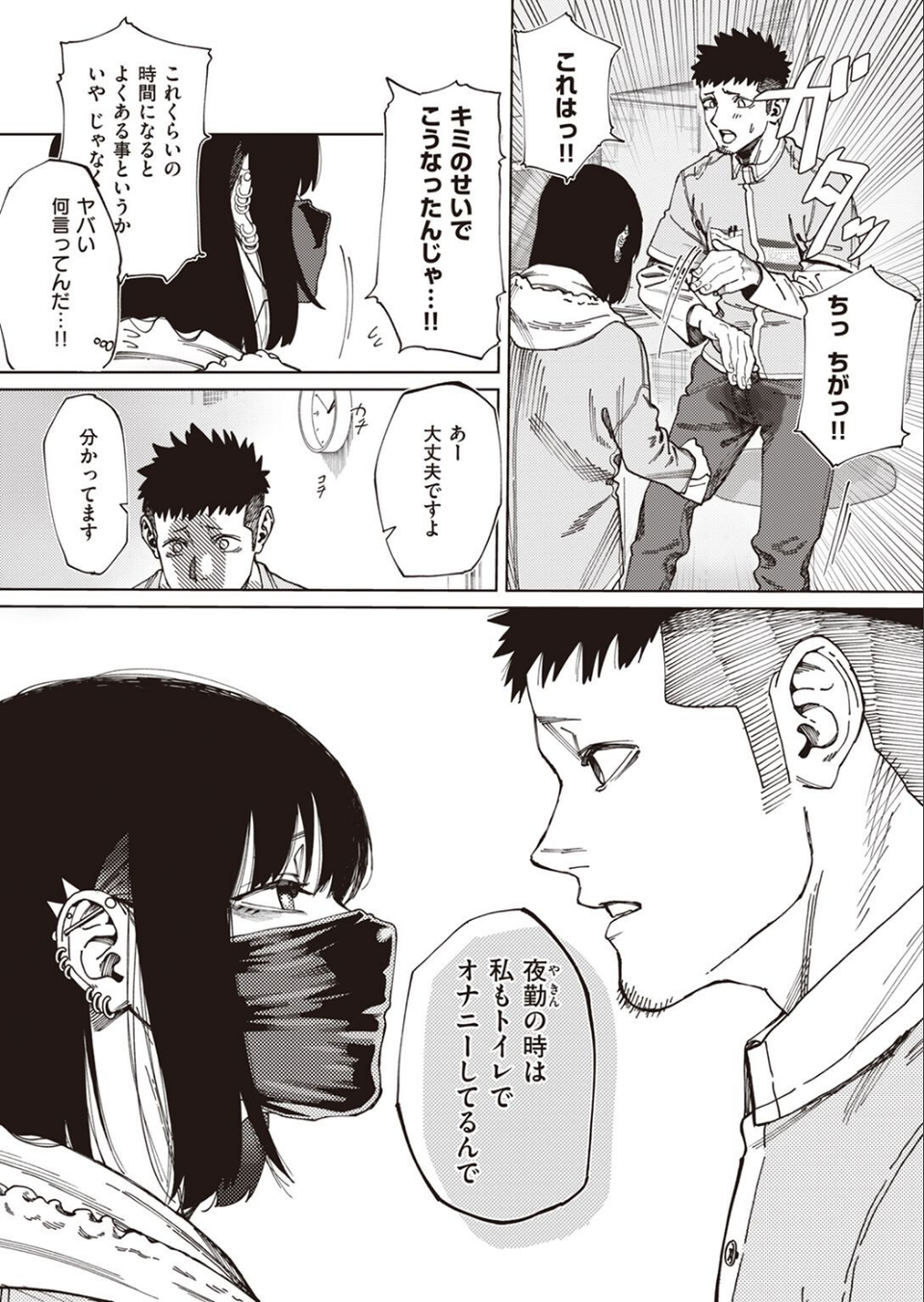 COMIC X-EROS ＃98 71 ページ目