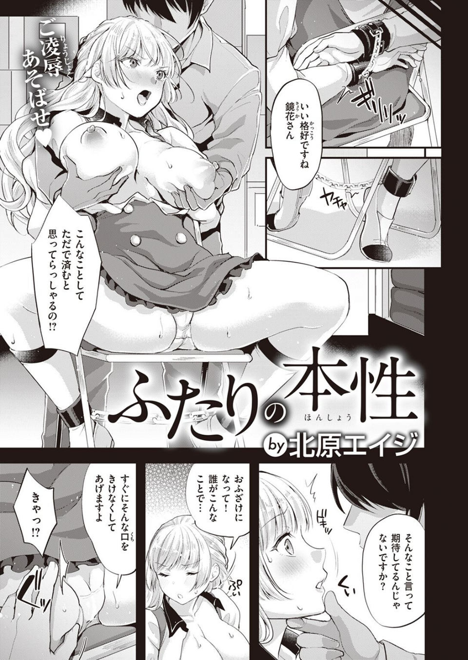 COMIC X-EROS ＃98 73 ページ目