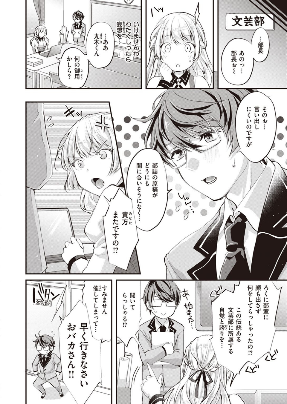 COMIC X-EROS ＃98 74 ページ目