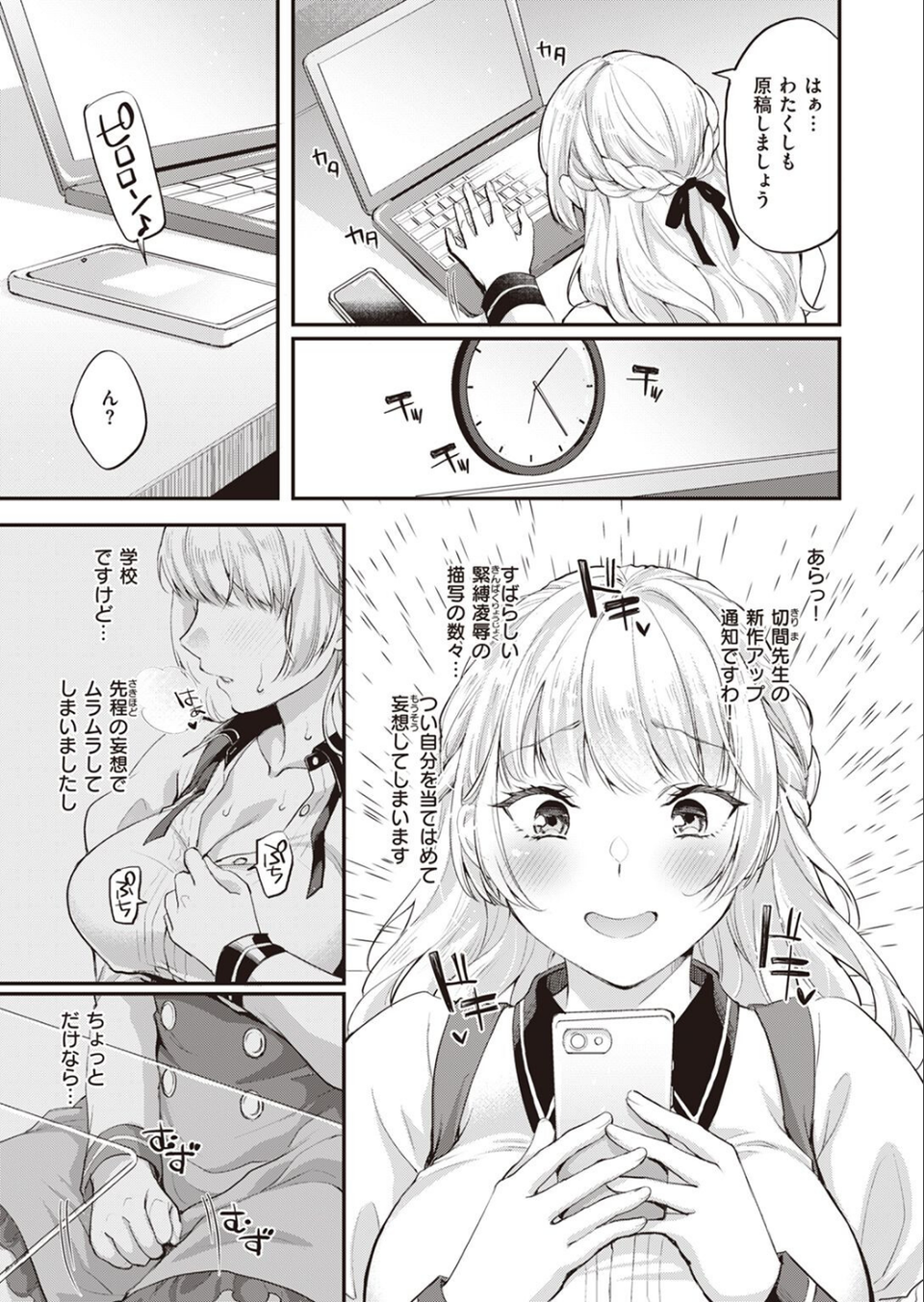 COMIC X-EROS ＃98 75 ページ目