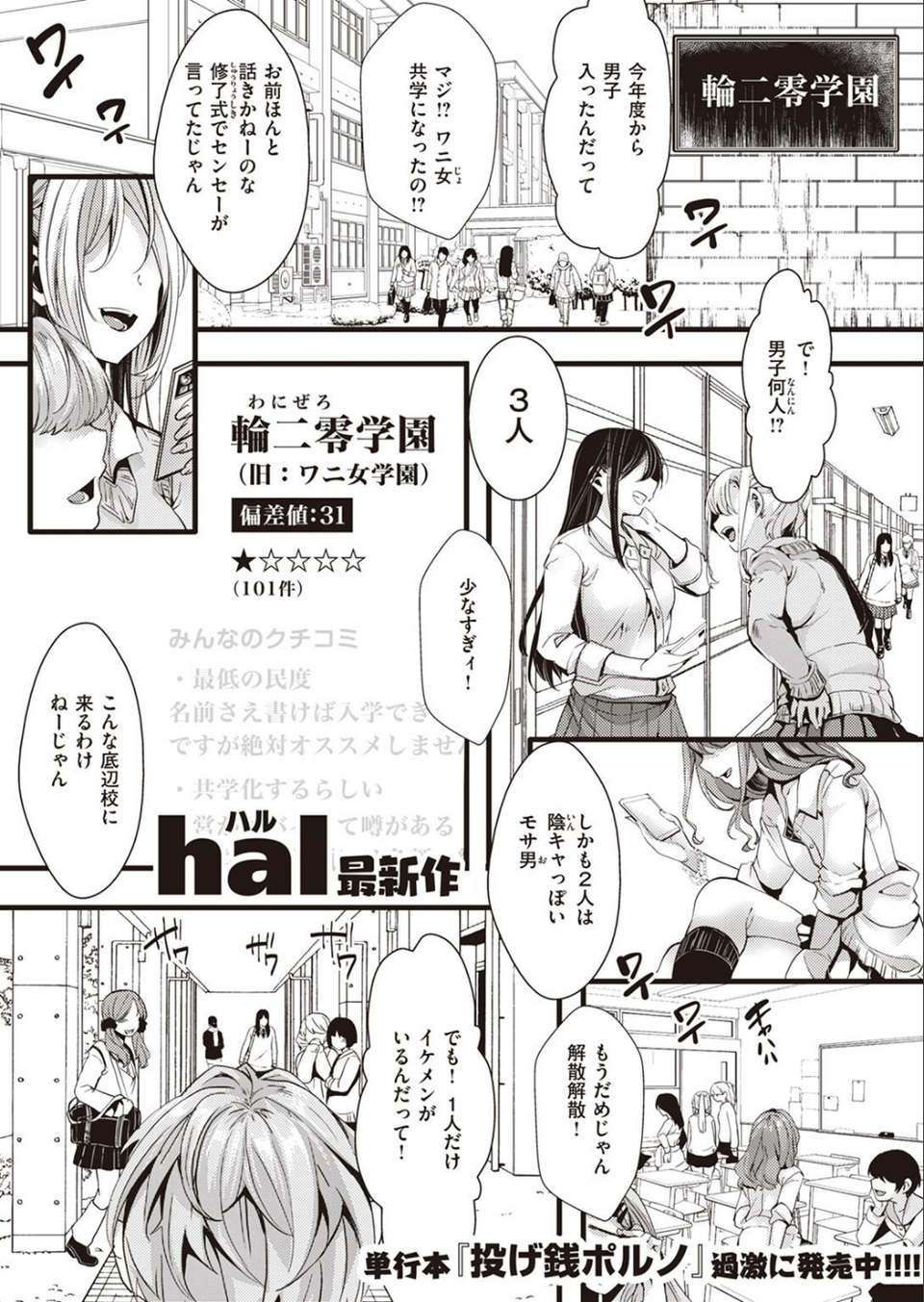 COMIC X-EROS ＃98 77 ページ目