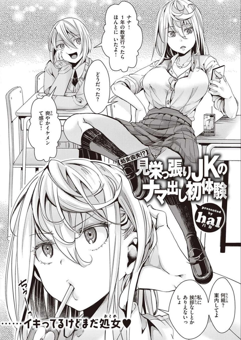 COMIC X-EROS ＃98 78 ページ目