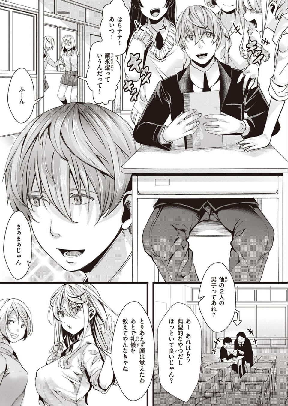 COMIC X-EROS ＃98 79 ページ目