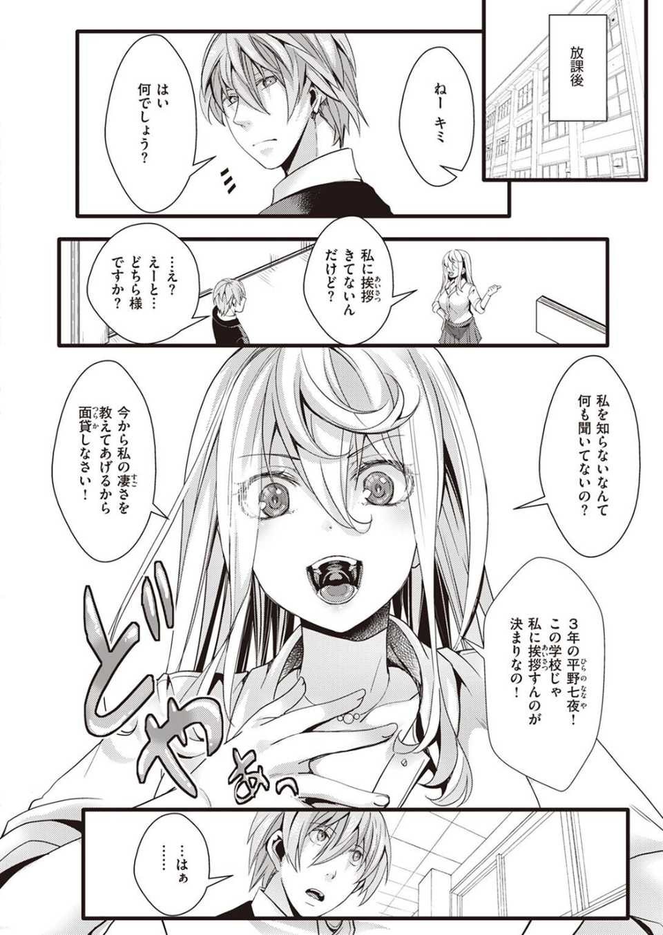 COMIC X-EROS ＃98 80 ページ目