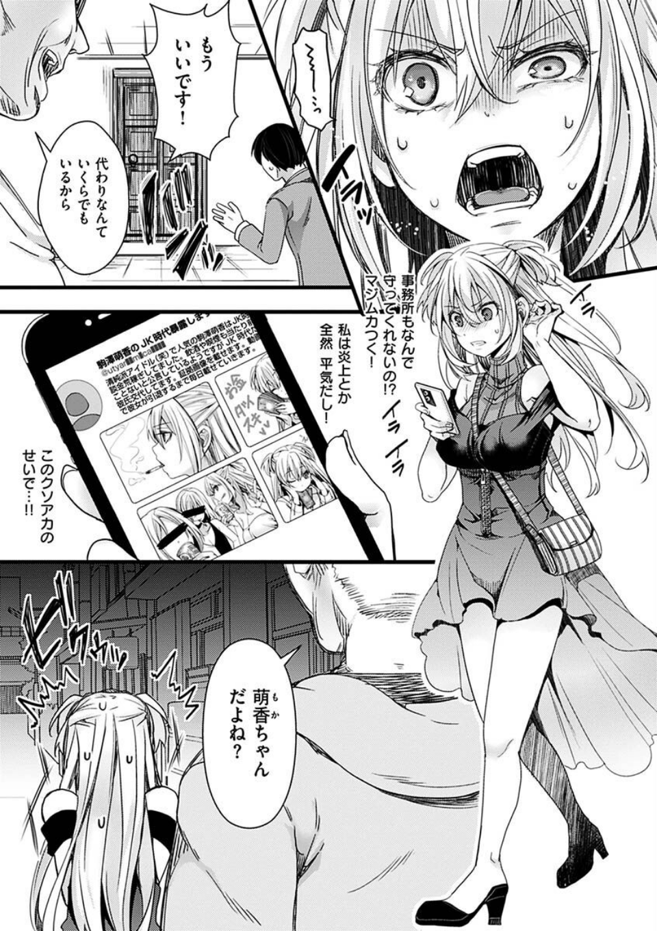 投げ銭ポルノ 7 ページ目