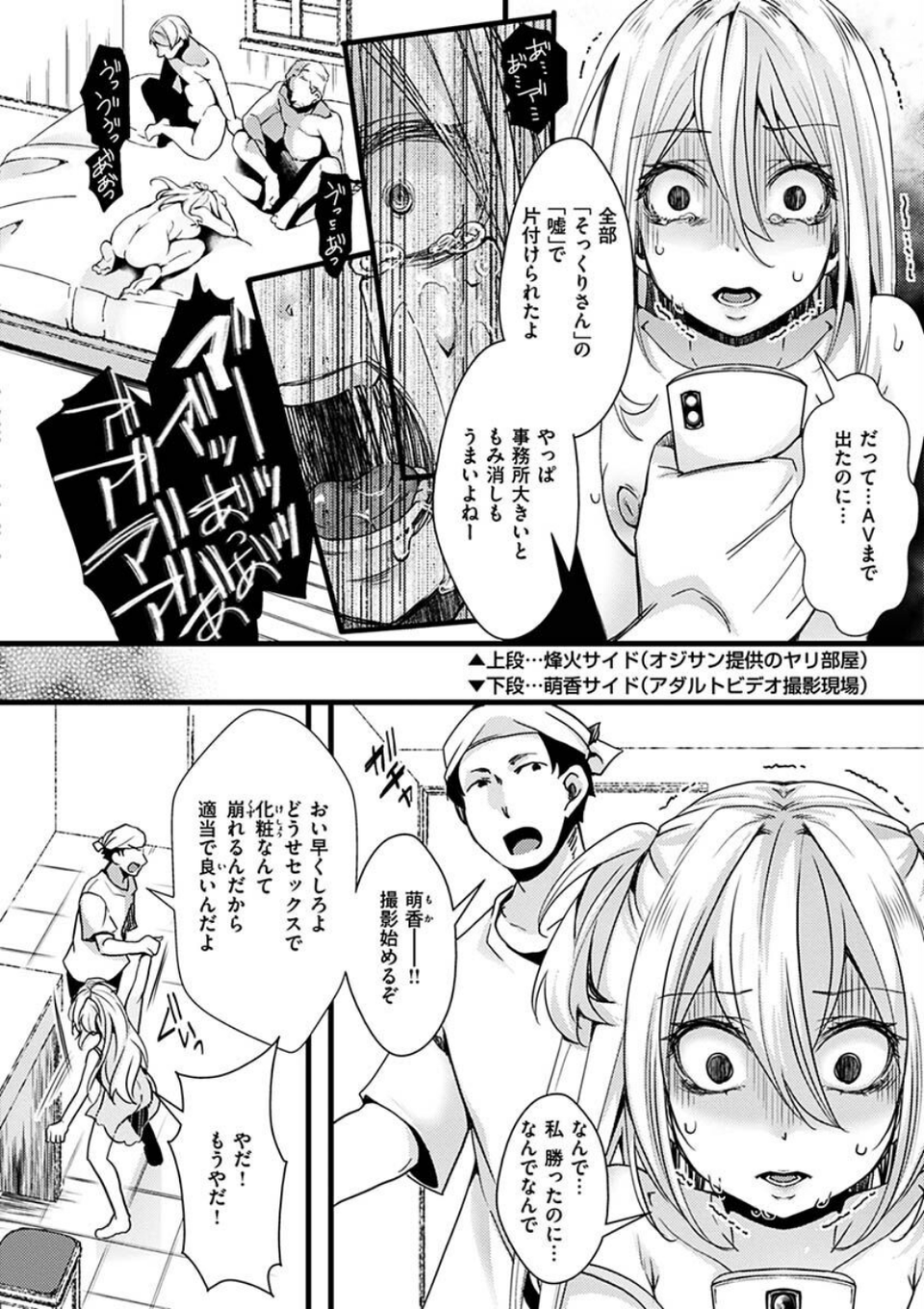 投げ銭ポルノ 14 ページ目