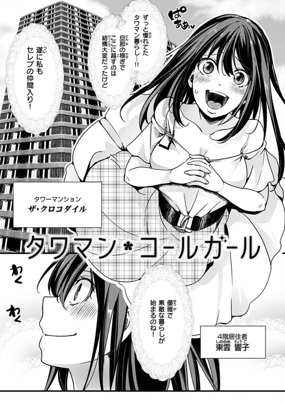 投げ銭ポルノ 25 ページ目
