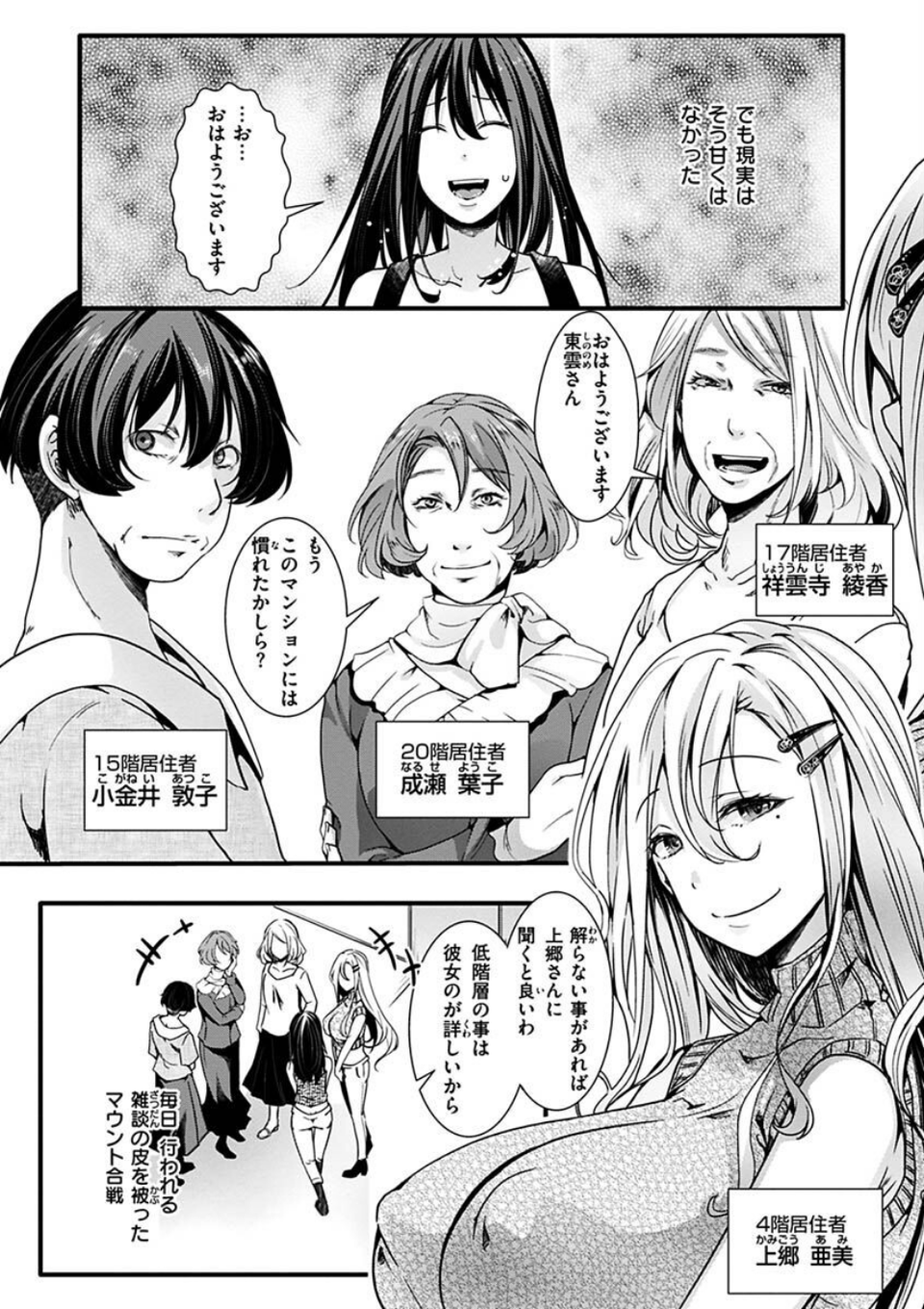 投げ銭ポルノ 26 ページ目