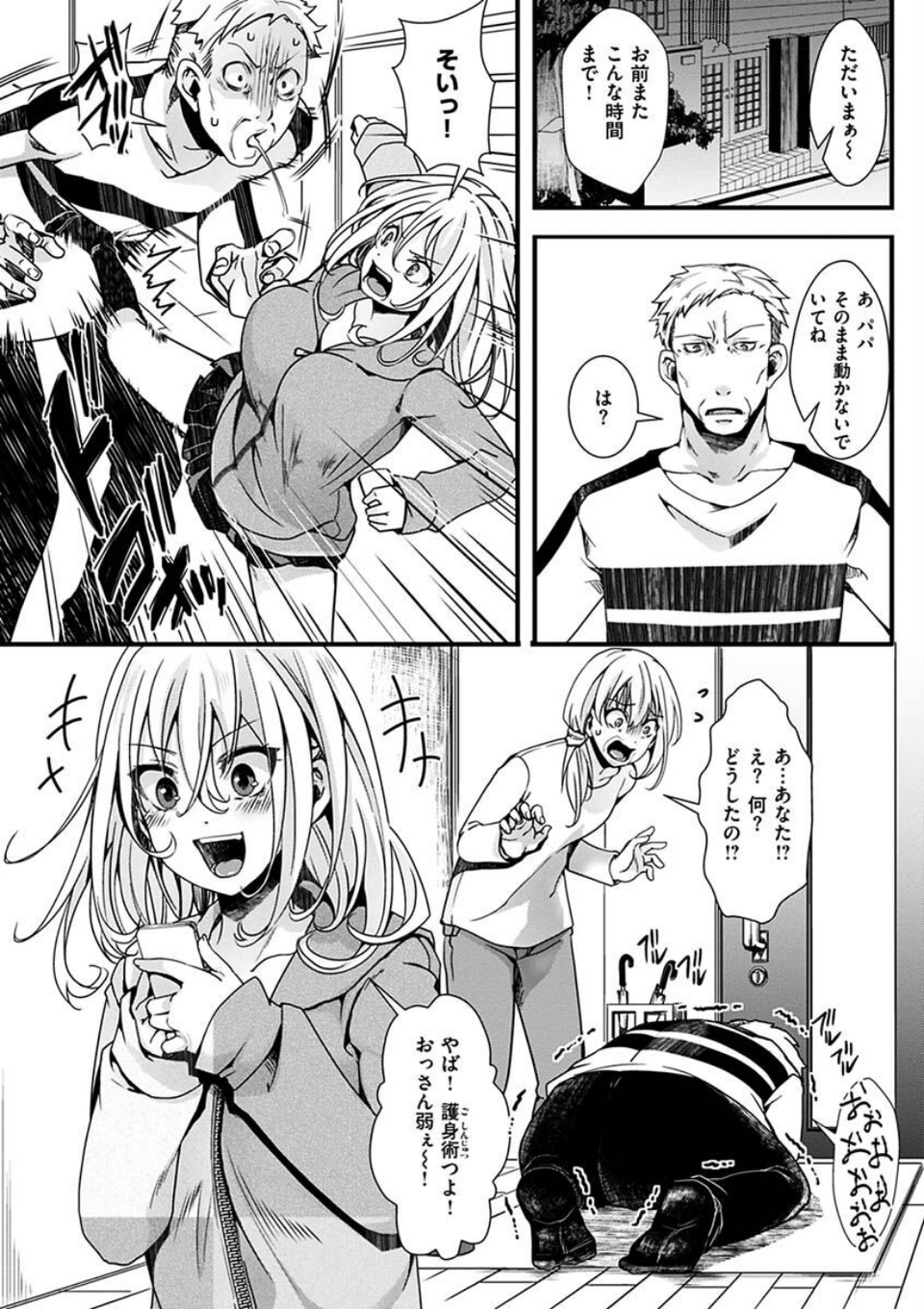 投げ銭ポルノ 30 ページ目