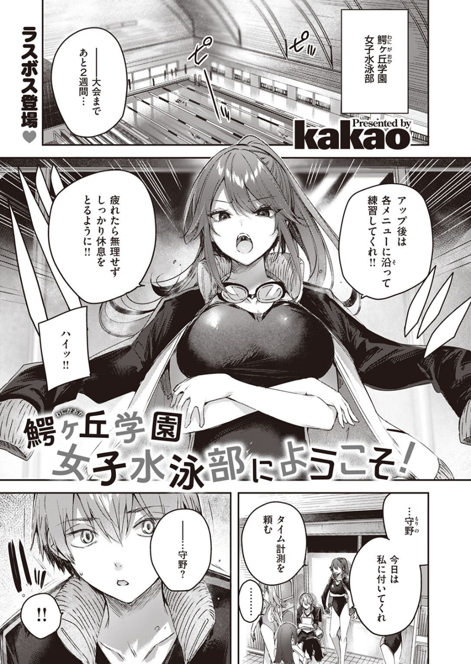 COMIC快楽天ビースト 2022年10月号 3 ページ目
