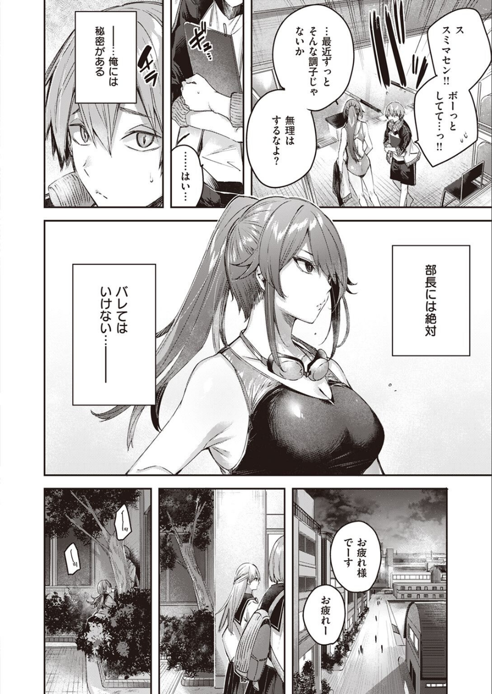 COMIC快楽天ビースト 2022年10月号 4 ページ目