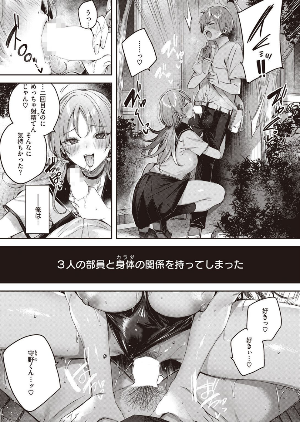 COMIC快楽天ビースト 2022年10月号 5 ページ目