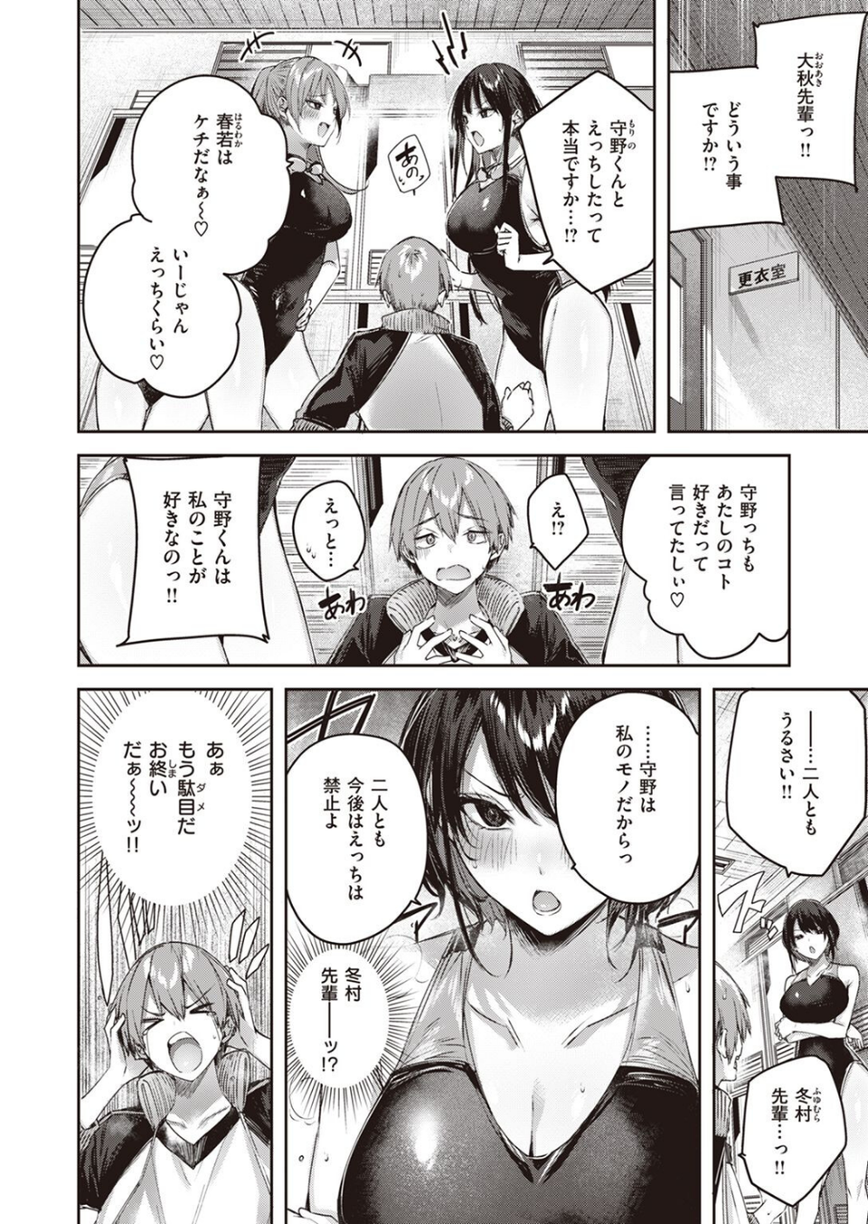 COMIC快楽天ビースト 2022年10月号 8 ページ目