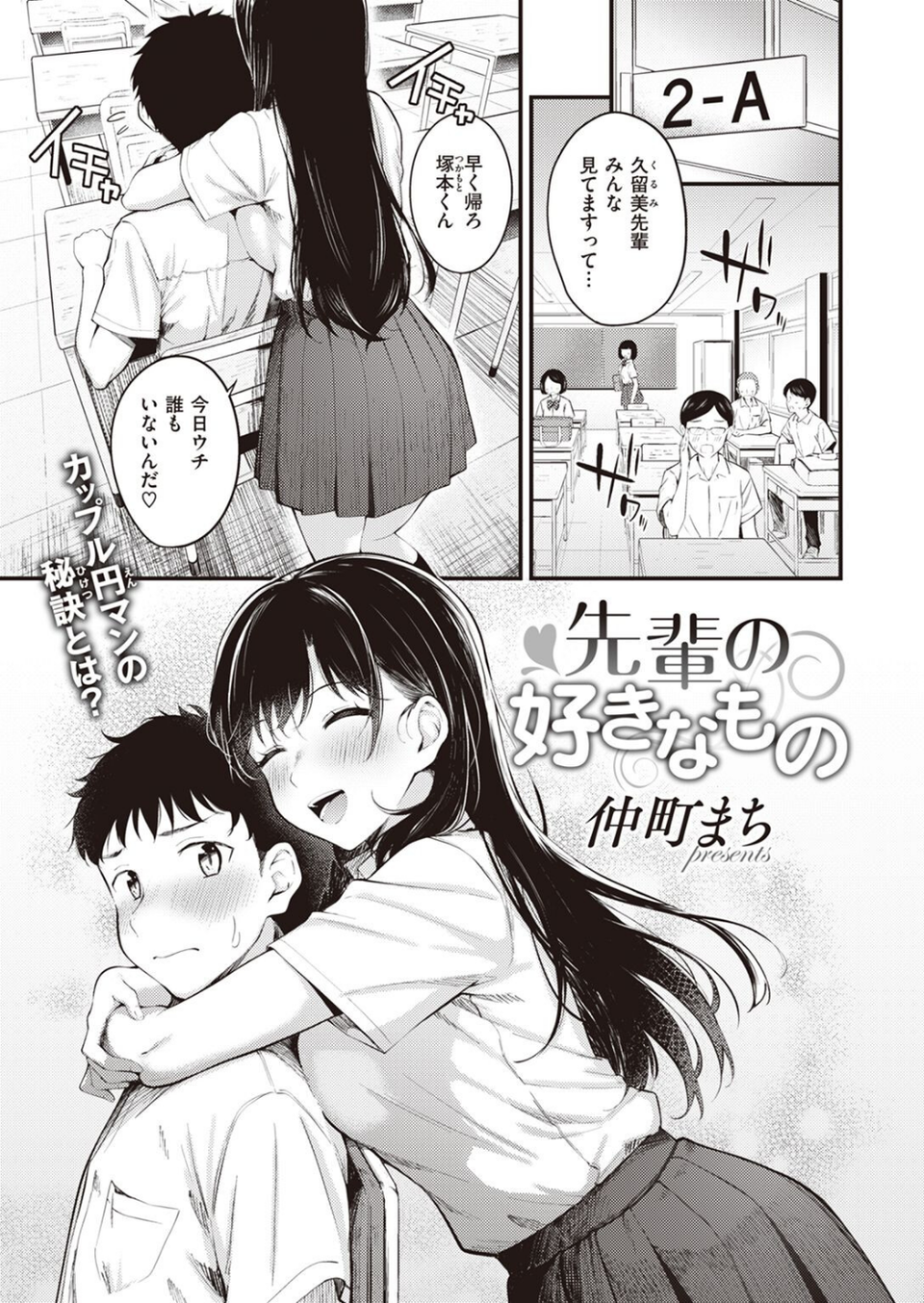 COMIC快楽天ビースト 2022年10月号 11 ページ目