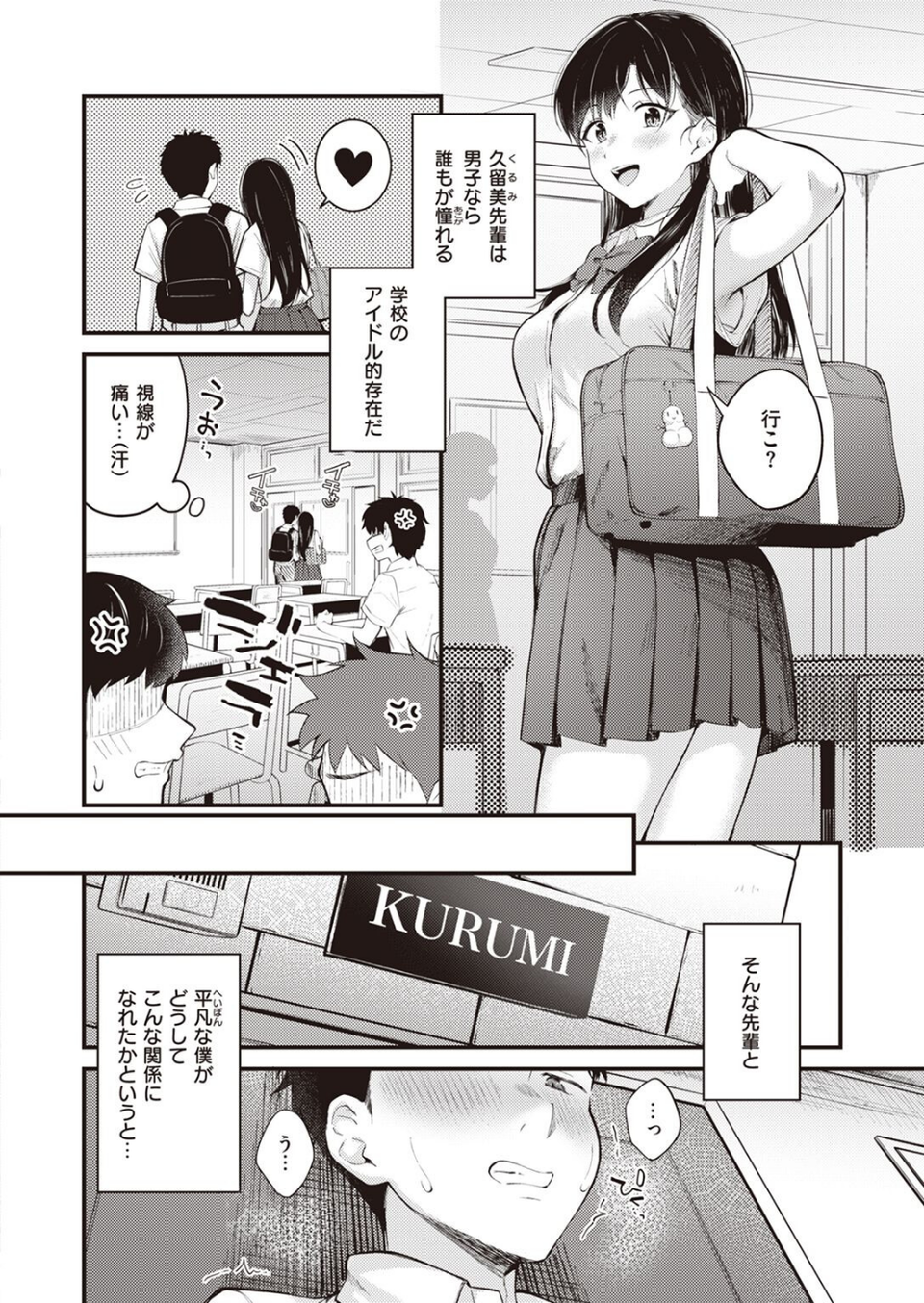 COMIC快楽天ビースト 2022年10月号 12 ページ目
