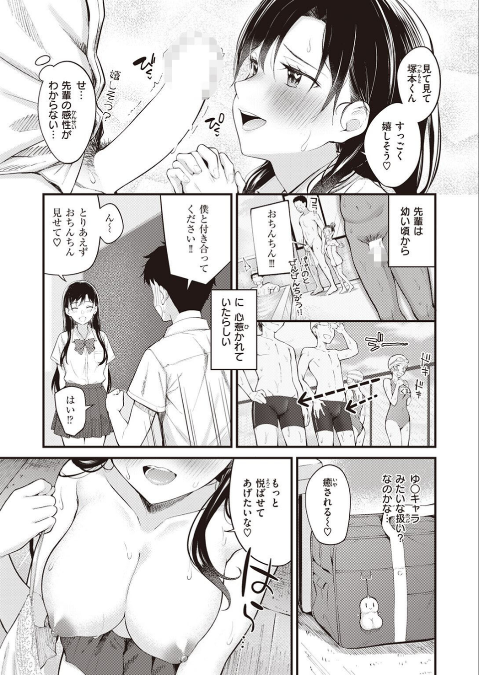 COMIC快楽天ビースト 2022年10月号 15 ページ目