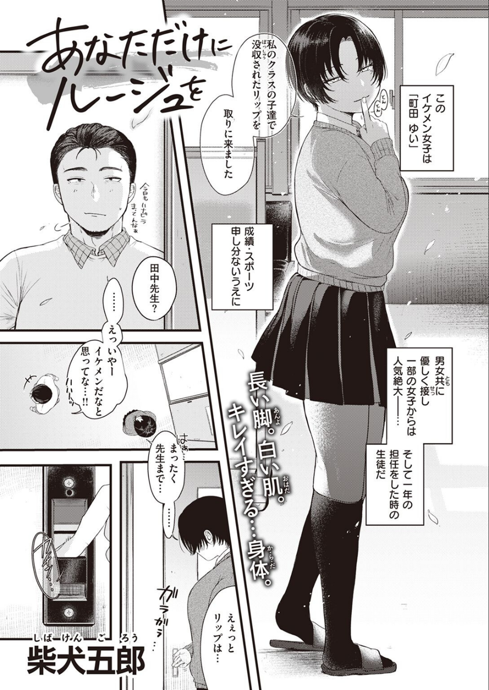COMIC快楽天ビースト 2022年10月号 25 ページ目
