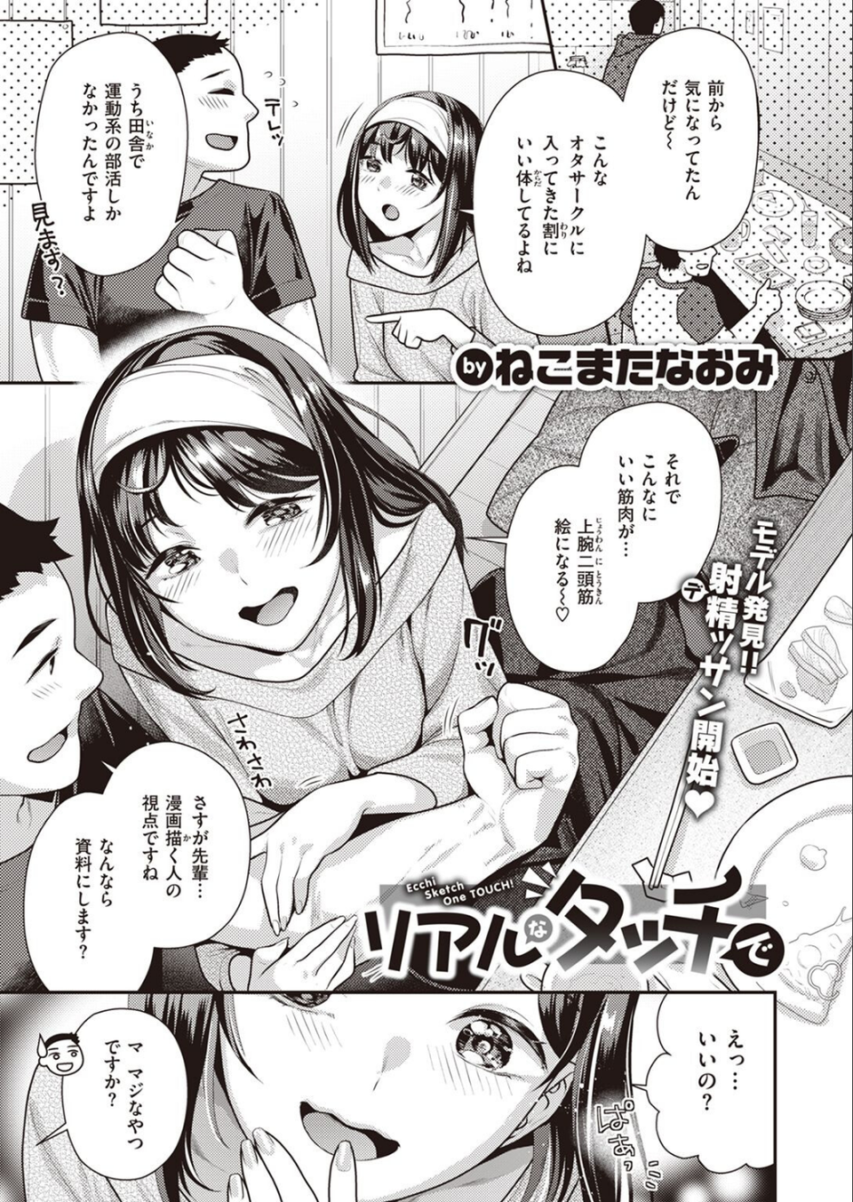 COMIC快楽天ビースト 2022年10月号 35 ページ目