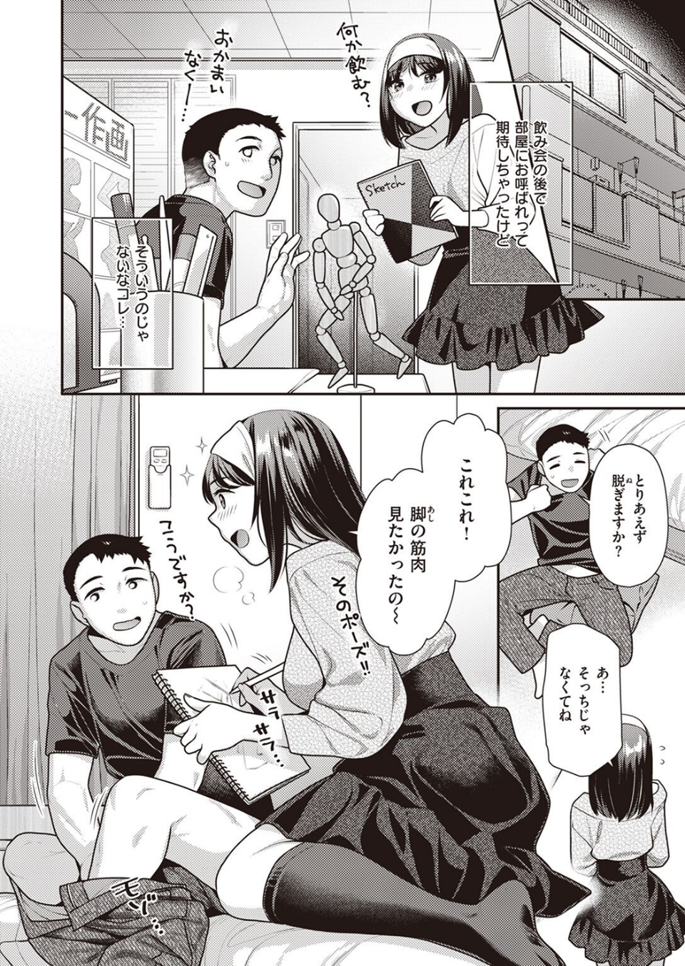 COMIC快楽天ビースト 2022年10月号 36 ページ目