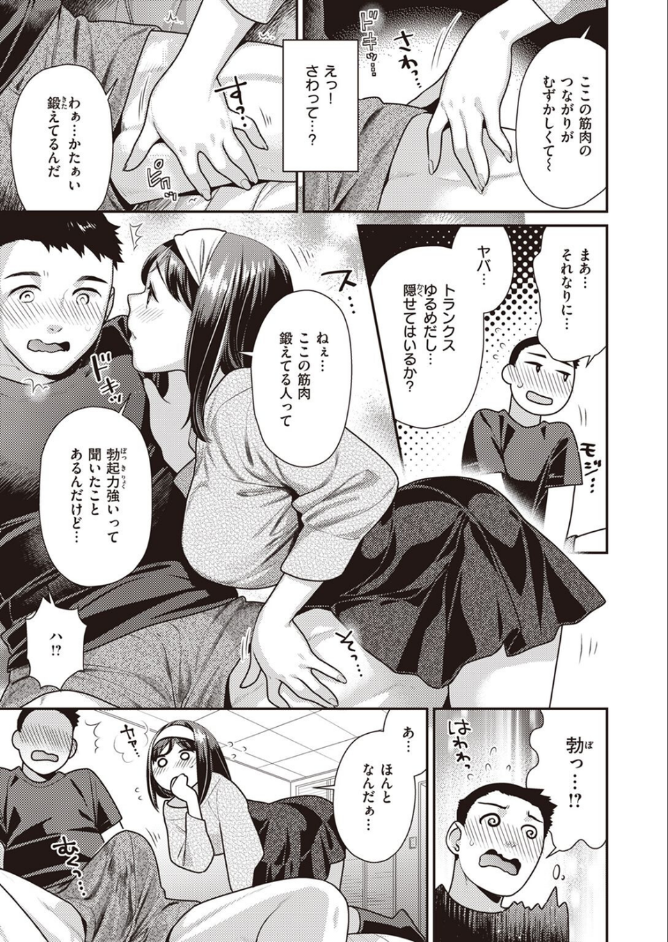 COMIC快楽天ビースト 2022年10月号 37 ページ目