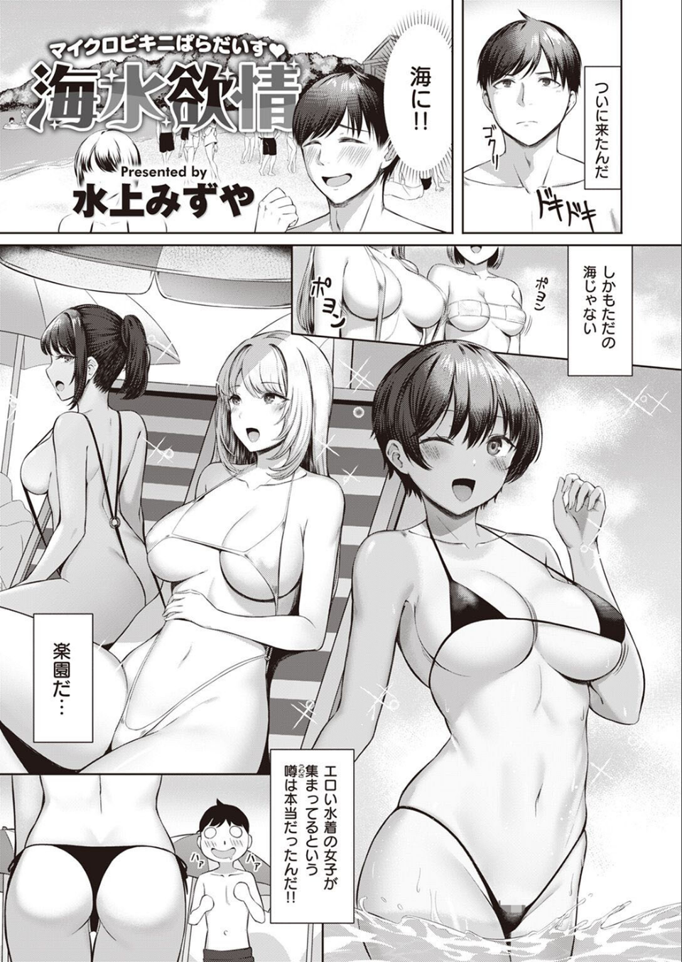 COMIC快楽天ビースト 2022年10月号 51 ページ目