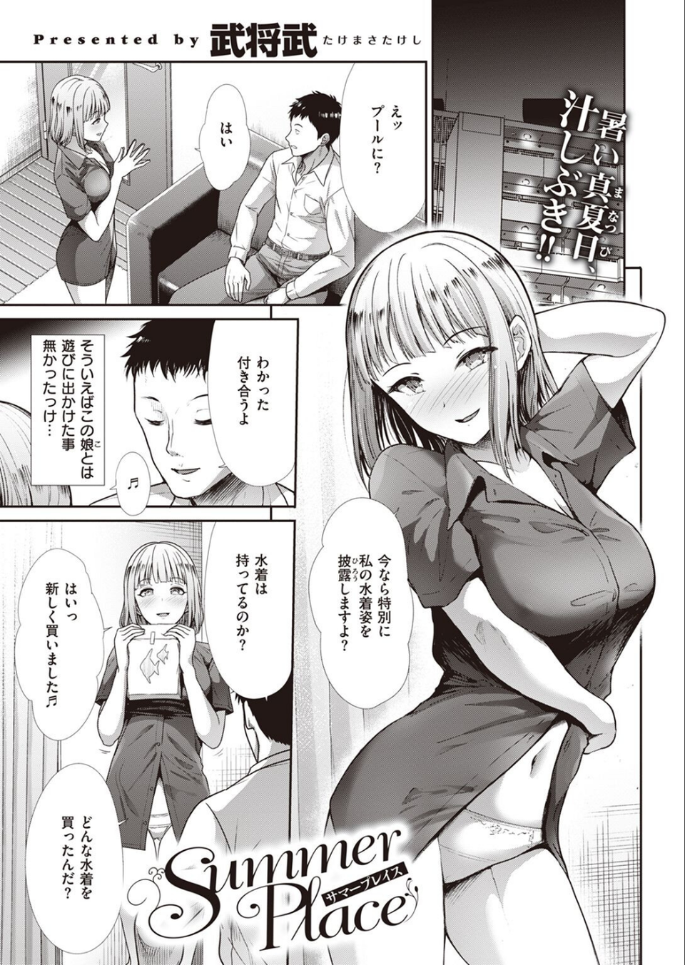 COMIC快楽天ビースト 2022年10月号 57 ページ目