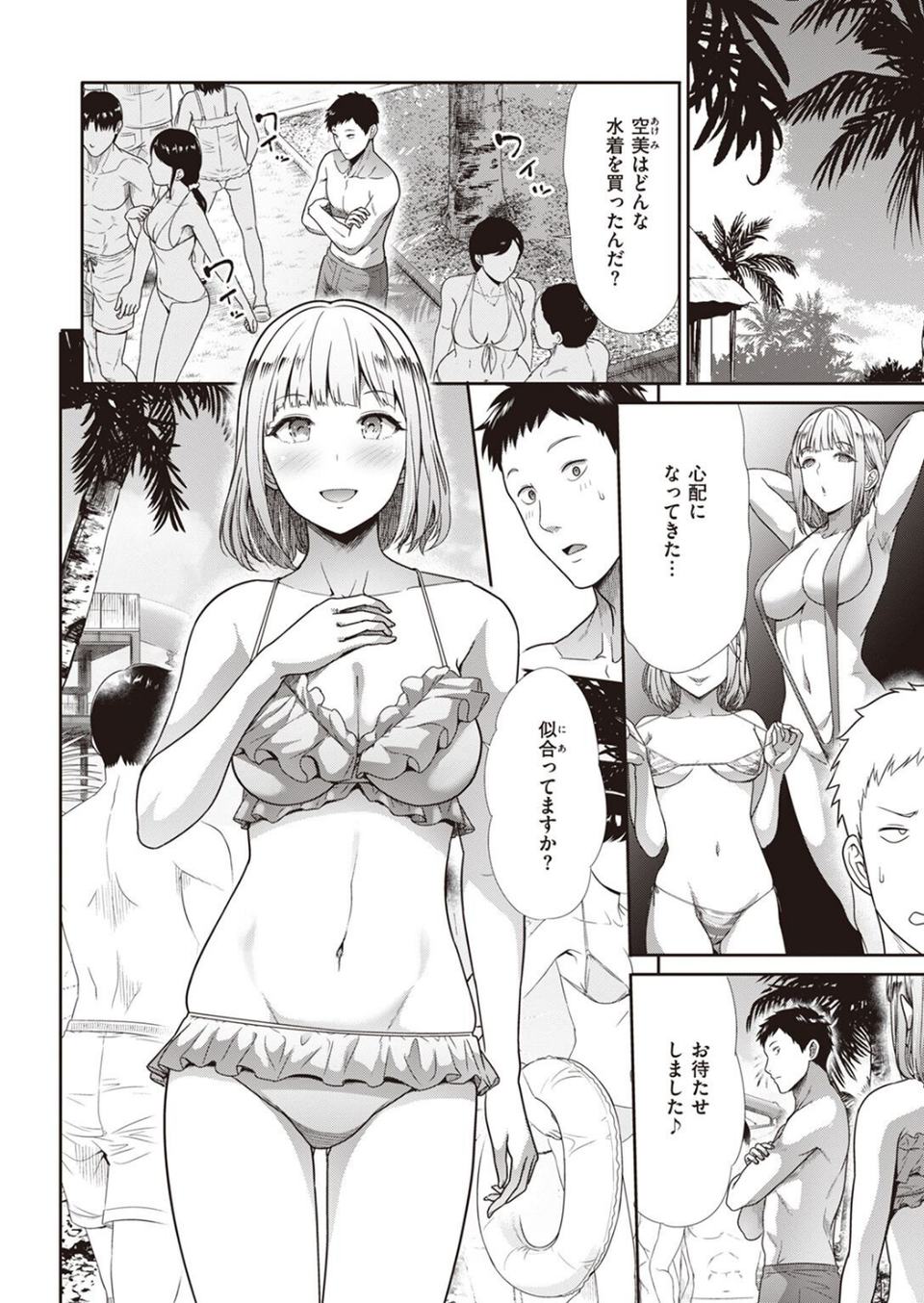 COMIC快楽天ビースト 2022年10月号 60 ページ目