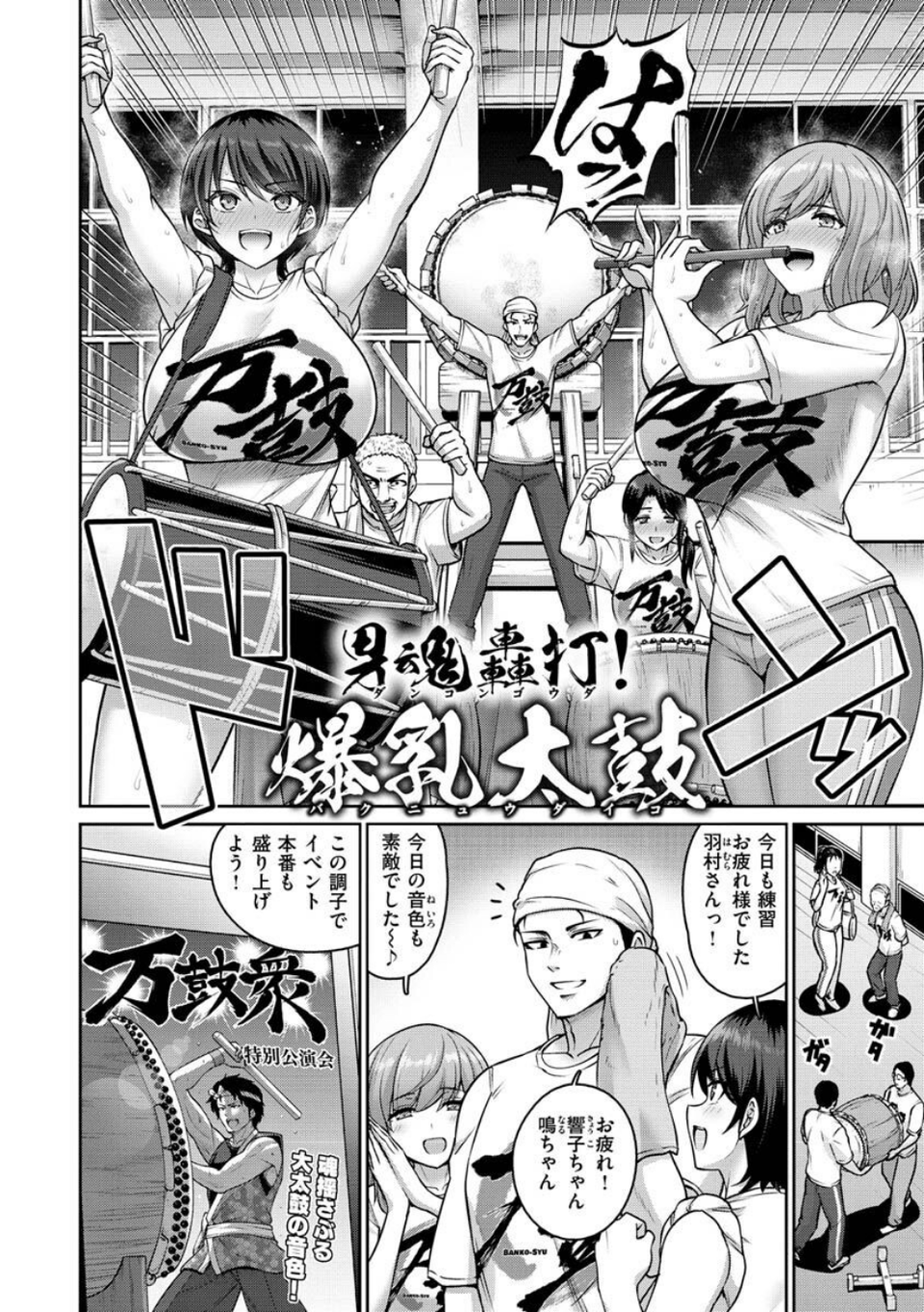 ぱいぱこ ぱらだいす 4 ページ目