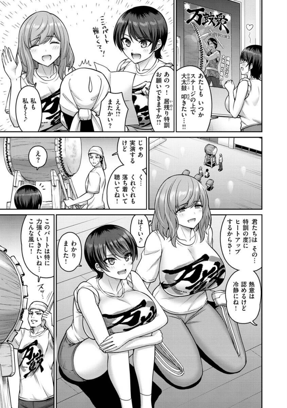ぱいぱこ ぱらだいす 5 ページ目