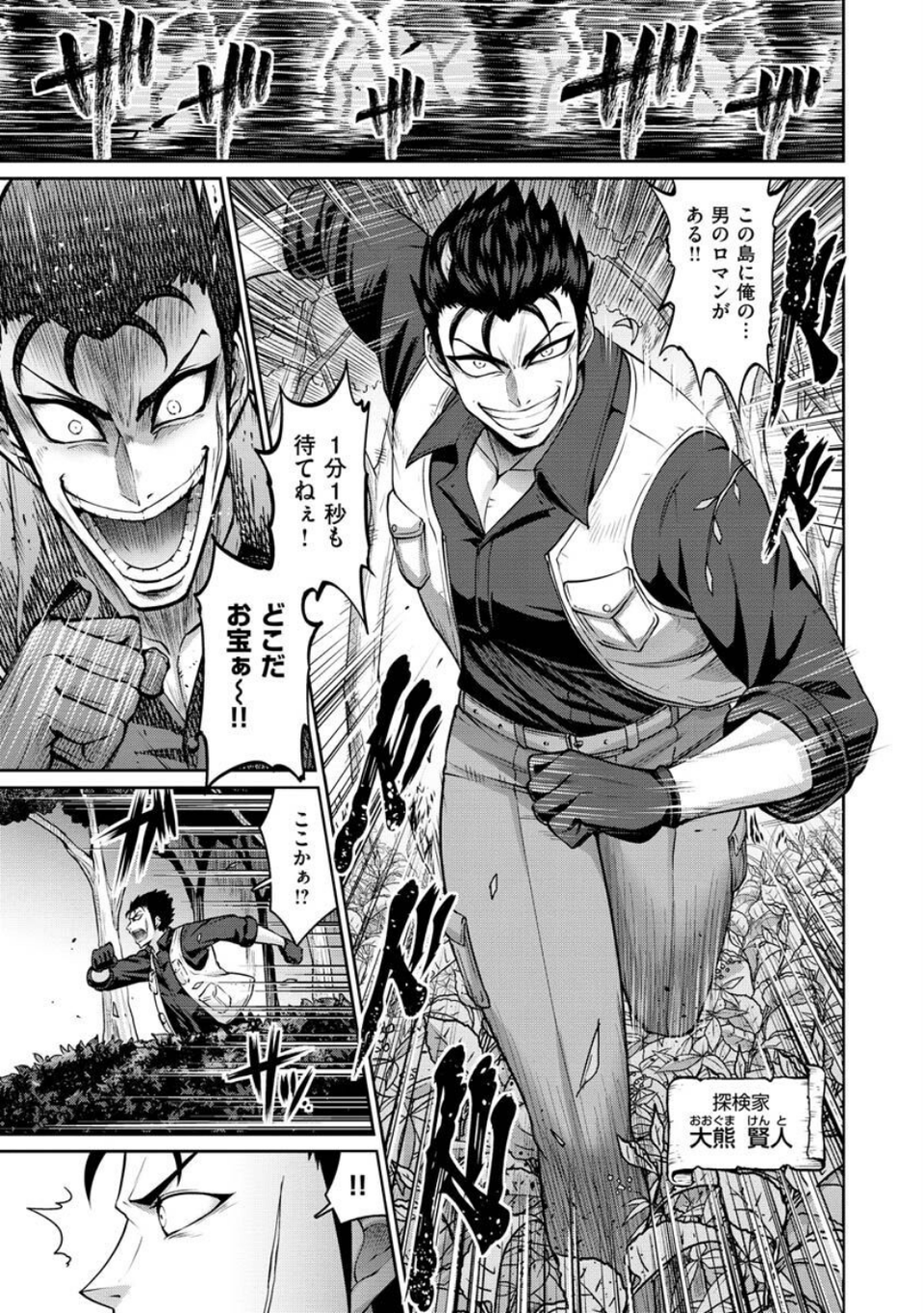 ぱいぱこ ぱらだいす 13 ページ目