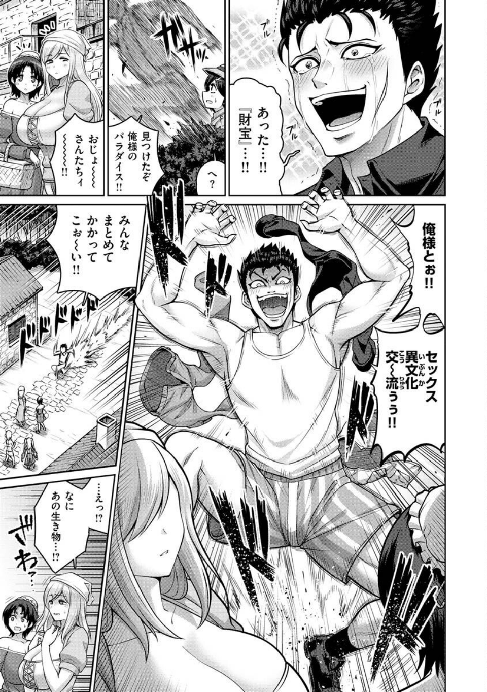 ぱいぱこ ぱらだいす 15 ページ目