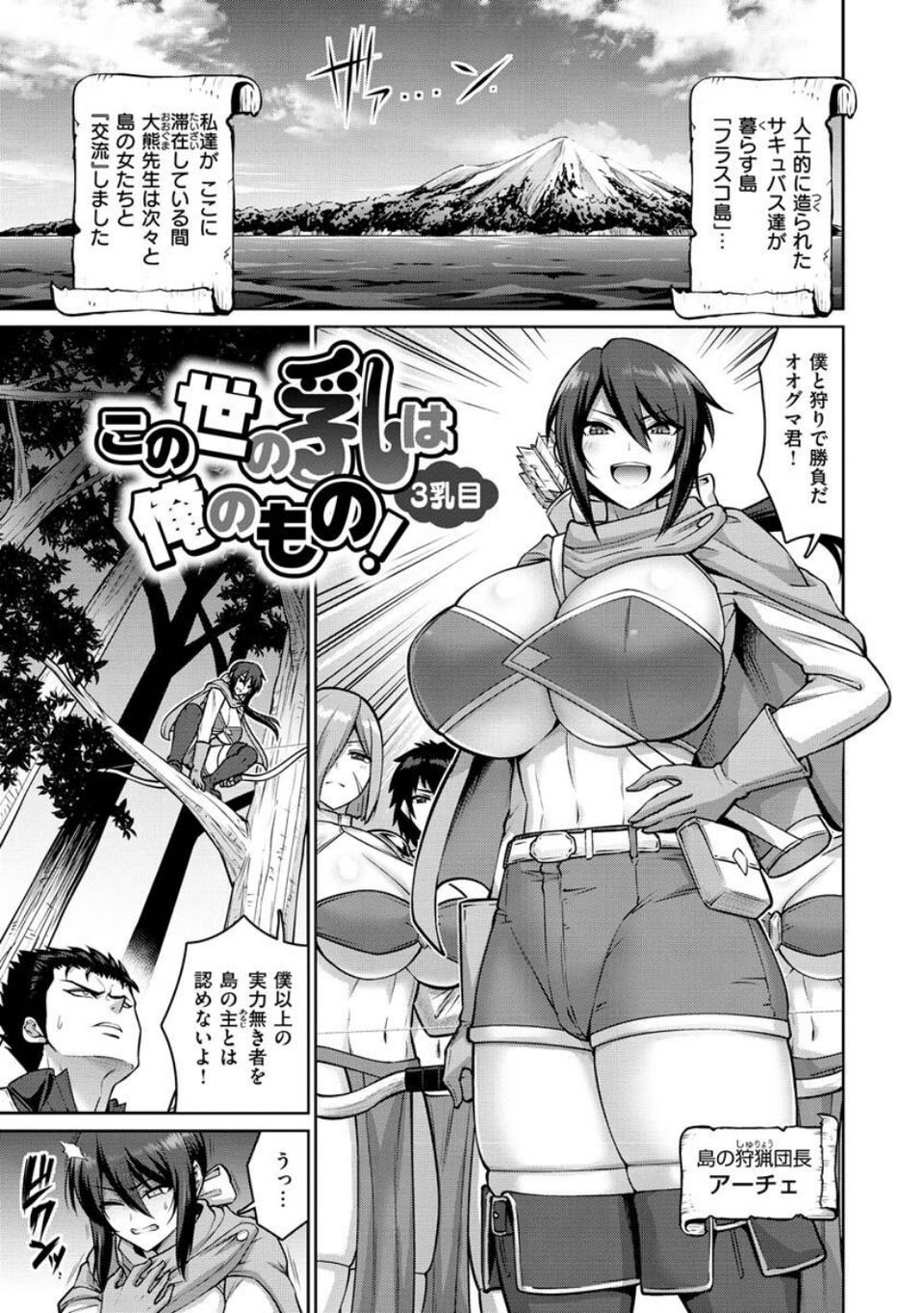 ぱいぱこ ぱらだいす 21 ページ目