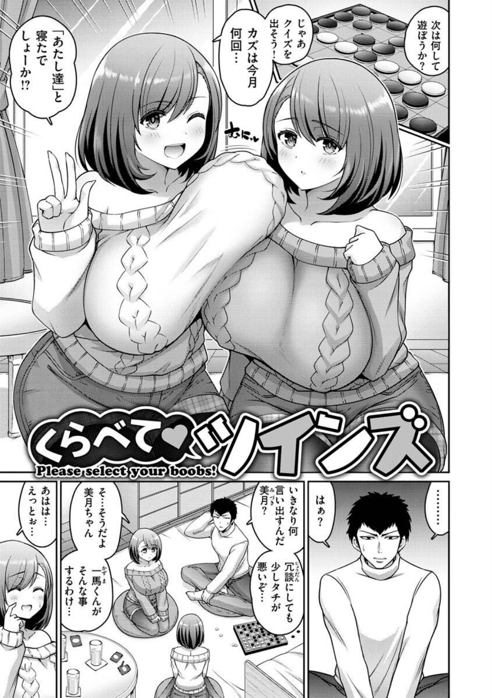 ぱいぱこ ぱらだいす 25 ページ目